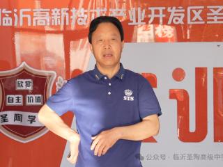 临沂圣陶学校暖心送考，为学子金榜题名护航！
