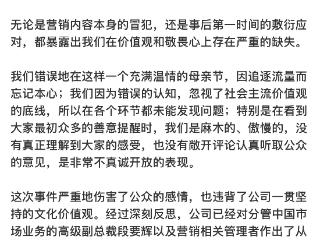 OPPO就“母亲节营销文案”再致歉：对相关管理者从严处罚