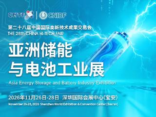 深圳释放信号：提升高交会能级，亚洲储能展11月在深重磅登场
