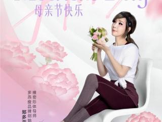 母亲节健康消费升温 多燕瘦“轻体礼盒”抢占送礼场景新赛道