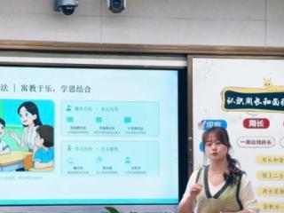上饶市广信区小学第六联盟数学优质课比赛在枫岭头镇中心小学举行