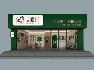 艾暖昕：一套智能设备+一家社区小店，让中式养生服务稳定、透明、有温度