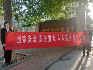 瑞众保险山东分公司聊城中支开展”国家安全责任重大 人人有份携手共筑“国家安全日宣传活动