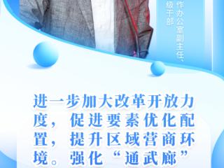 协同奋进“十五五”新征程，TA们这么说！ 扫码阅读手机版