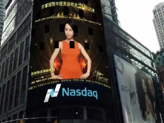 京都薇薇正式启动赴美上市，民族美业品牌冲刺国际资本市场