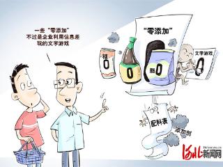 画里有话｜对擦边“零添加”必须零容忍