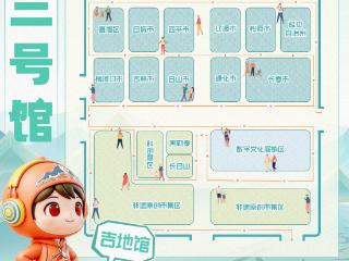 赋能文化新生态·共创产业新未来｜逛展攻略：解锁吉林文化+模玩盛宴