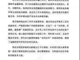 浦发银行济南分行精准识别工具人可疑交易，有效阻断电信网络诈骗案件