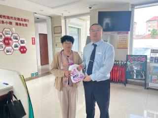 母亲节暖心相伴 烟台农商银行牟平区大窑支行党支部厅堂送好礼护平安