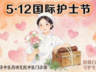 他们是肿瘤康复路上“看不见的基石”——成都普济中医药研究院中医门诊部