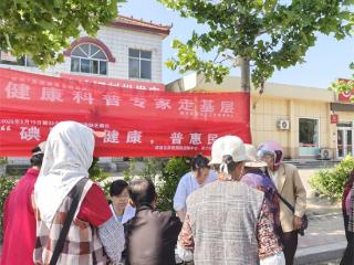 滨城区梁才街道社区卫生服务中心走进集市开展防治碘缺乏病日宣传活动