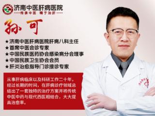 孙可医生讲肝硬化生存期长短的原因
