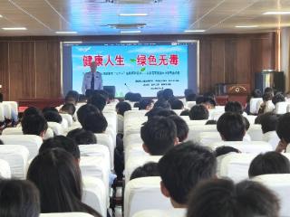 远离毒品珍爱健康 法典护航人身安全