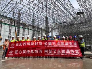淮阜高铁阜阳西站扩建工程进入装修阶段