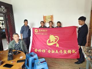 践行金融为民初心 深耕乡村普惠服务