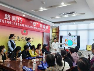 莱芜农商银行文化南路分理处：“医”路同行 “银”领健康