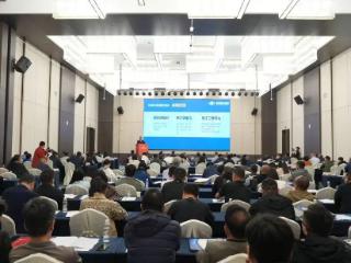 贵州磷化集团参加2026石膏行业新质生产力发展大会