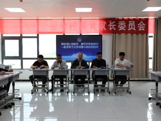 临沂市工业学校举办家长进校园活动