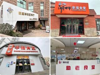 银龄暖城南 幸福“圈”中来——青岛市南区15分钟适老服务圈绘就民生幸福底色