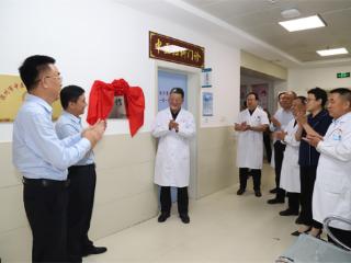 省级名中医定期坐诊 优质资源惠及民生 阳信县中医医院刘金星专家工作室正式挂牌
