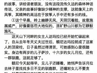 吉林作家陈晓雷名篇《根河的传说》入选江苏新高考联考语文试卷