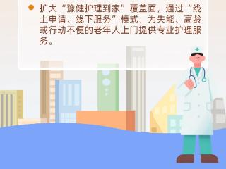2026年，河南要给老年人办这些事！
