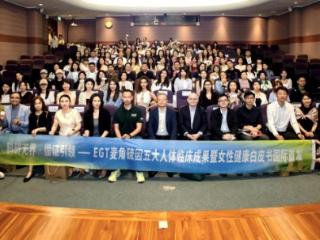 2026全球首发｜GeneIII仅三生物 × 沙利文 麦角硫因五大人体临床成果暨双白皮书新加坡发布