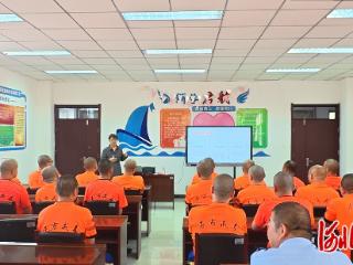 石家庄市第二强制隔离戒毒所开展心理健康专题辅导讲座