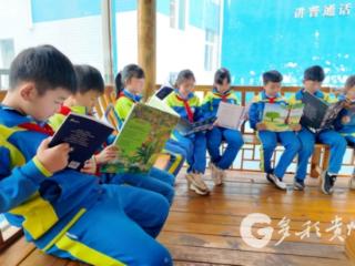 习水：一廊一室一屏，跨越山海的“教育接力”