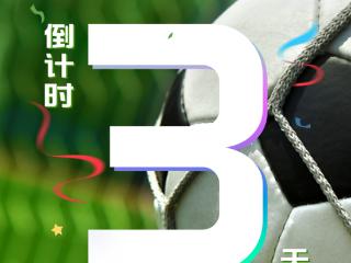 平度市奥体中心迎来新赛事：青岛队鲁超主场首秀将至 赛前备战与交通保障全攻略