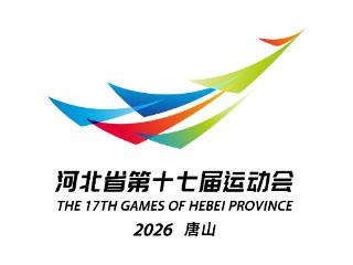 河北省第十七届运动会10月16日在唐山开幕