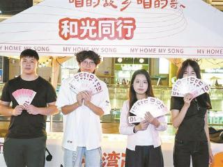 台青扎根鹭岛 讲好两岸海洋故事
