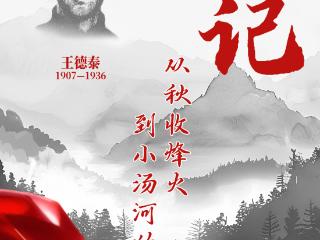 山河铭记 抗联记忆丨从秋收烽火到小汤河的壮歌