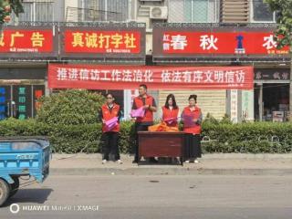 济宁市嘉祥县满硐镇开展《信访工作条例》集中宣传活动