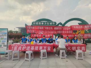 平度市第三人民医院：义诊送健康，普法润民心