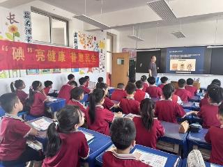 莒南县疾控中心走进板泉镇中心小学开展碘缺乏病防治宣传活动