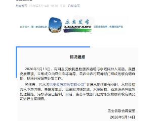 江西乐安县牧原养殖场污水疑似排入河道？官方：已立案调查