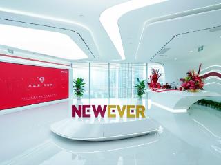 “从这里·向世界”——新瑞恒道集团新总部启幕新程