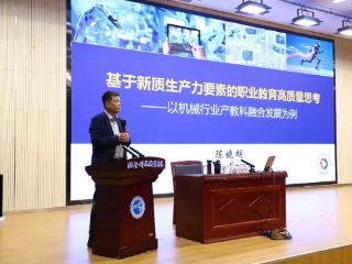 机械工业教育发展中心首席研究员陈晓明到临沂科技职业学院作专题报告