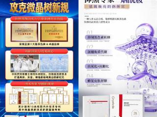 科学淡斑精准养护 晶世容颜美白祛斑贴以原理赋能国民肌肤修护