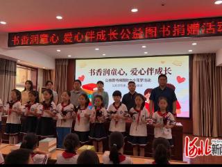石家庄市无极县：书香润童心 爱心伴成长