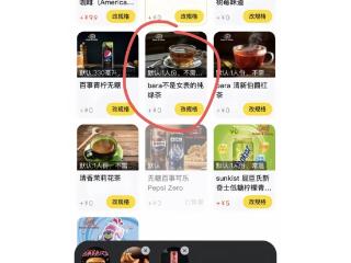 广东一汉堡店被指饮品名中有侮辱性词汇 店家回应：已修改处理
