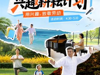 简橙App“兴趣耕耘计划”上线：以合规为基、专业为核，护航银龄瑜伽学习新体验