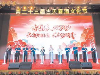 “1983”到“1794” ——古贝春时空交融里的品质数码与文化叙事
