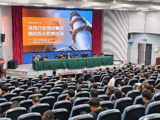 强基固本筑防线，安责险赋能高质量发展——平安产险毕节中支开展高危行业事故预防专项培训