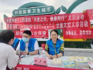 天使之约，健康同行 | 平度市第三人民医院走进高铁站开展公益义诊活动