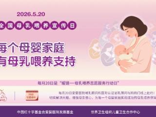 浪漫520限定！别错过宠粉时刻，扫码报名参加“母爱第一课”，准爸妈及新手爸妈入