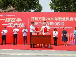 郑州万通技术学校2026年职业教育活动周正式启动