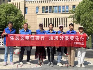 星辰南社区：生态文明低碳行，垃圾分类要先行