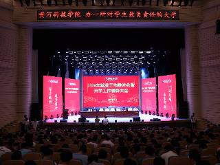 黄河科技学院2026届升学率再创新高 两专业实现100%录取